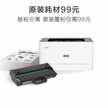 联想（Lenovo）L100D 黑白激光打印机 自动双面打印 办公商用 A4