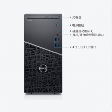 戴尔（DELL）C3991M台式电脑 I3-10100/8GB/128SSD+1TG/无光驱/2G独显/Win10专业版/（e2720h）27寸/三年质保