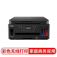 佳能（Canon）G6080 A4彩色喷墨多功能一体机（打印/复印/扫描/文档/照片打印 WiFi 自动双面）