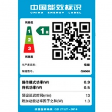 佳能（Canon）G6080 A4彩色喷墨多功能一体机（打印/复印/扫描/文档/照片打印 WiFi 自动双面）