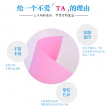 万彩（WanCai）彩色复印纸 A5 80g浅绿色 500张/包