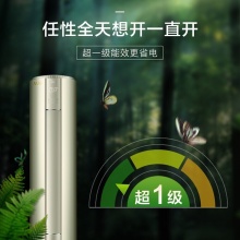 美的（midea）KFR-72LW/BP3DN8Y-YB300(1) 柜式空调（3P/变频/一级能效）（含安装+辅材）