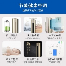 美的（midea）KFR-72LW/BP3DN8Y-YB300(1) 柜式空调（3P/变频/一级能效）（含安装+辅材）