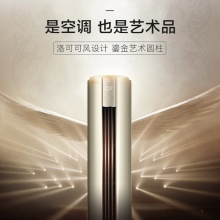 美的（midea）KFR-51LW/BP3DN8Y-YB300(1) 柜式空调（2P/变频/一级能效）（含安装+辅材）