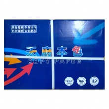 天府本色 70g A5复印纸C级 500张/包 16包/箱（8000张）