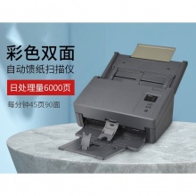 中晶（MICROTEK）G645彩色双面自动馈纸扫描仪