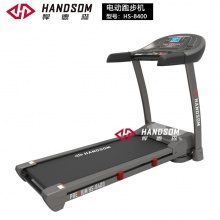 悍德森（HANDSOM）HS8400 电动跑步机（多功能）