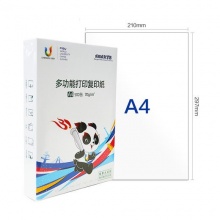 竹小笠 A4 70g复印纸 成都大运会特许授权文创纸 500张/包 8包/箱