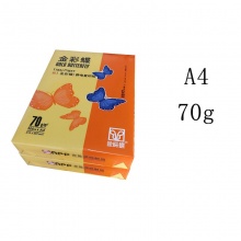 金光（APP）金彩蝶 A4 70g 复印纸 500张/包 8包/箱（4000张）