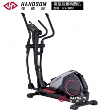 悍德森（HANDSOM）HS9800 磁控椭圆机