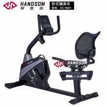 悍德森（HANDSOM）HS9601 卧式健身车