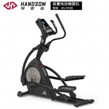 悍德森（HANDSOM）HS9100 椭圆机