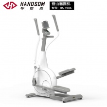 悍德森（HANDSOM）HS9106 登山椭圆机