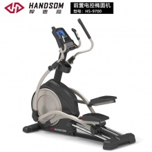 悍德森（HANDSOM）HS9700 前置电控椭圆机
