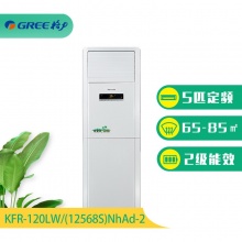 格力（GREE）KFR-120LW/(12568S)NhAD-2 柜机空调（5匹/定频/冷暖/2级能效）