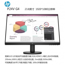 惠普（HP）288Prog6 MT台式电脑 I5-10500/8G/1T/无光驱/集显/Win10专业版/有线键鼠/（P24vG4）23.8英寸/3年保修