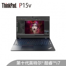 联想（Lenovo）ThinkPad P15v笔记本电脑 i7-10750H/16G/512G SSD/4G独显/15.6英寸/Win10专业版/质保一年