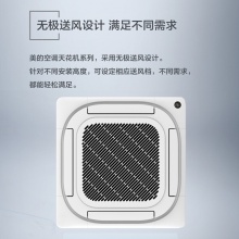 美的（Midea）KFR-72QW/BP3DN8Y-D(2)-W天花机空调（3匹 变频 冷暖 二级能效）