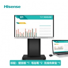 海信(Hisense)LED65W90U 65寸全场景智慧触控一体机 适用于15-25平米 内置安卓系统及无线传屏接收模块 标配本地白板软件及会议专用管理软件 可增配OPS电脑