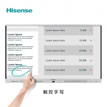 海信(Hisense)LED65W90U 65寸全场景智慧触控一体机 适用于15-25平米 内置安卓系统及无线传屏接收模块 标配本地白板软件及会议专用管理软件 可增配OPS电脑