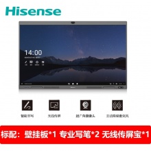 海信(Hisense)86MR7A 增强版 86寸 4K全场景智慧触控一体机 适用于24-45平米 内置安卓系统3GB+32GB及无线传屏接收模块 本地白板软件及会议专用管理软件 内置800万摄像头/麦克风 可增配OPS电脑