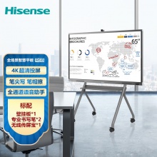 海信(Hisense)65R6B专业版 65寸4K全场景智慧触控一体机 适用于15-25平米 内置安卓系统4GB+32GB及无线传屏接收模块 本地白板软件及会议专用管理软件 内置麦克风 可增配OPS电脑/可插拔摄像头