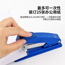 得力(deli)0315临时永久两种模式订书机 12#订书器 可装订2-25页