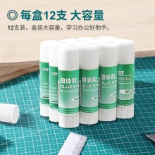 得力(deli)7102Z 顺滑固体胶 PVA材质固体胶棒21g