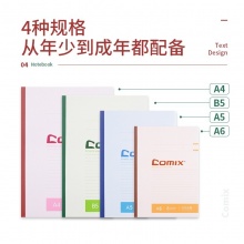 齐心(Comix)C4503无线装订本 A5笔记本 40页/本