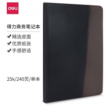 得力(deli)7911 A5 25K 120张时尚撞色商务皮面本 会议记事本笔记本