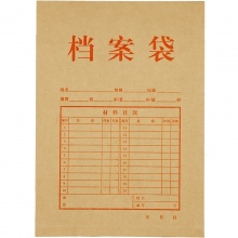 齐心（COMIX）AP-123 A4牛皮纸档案袋240*340*30mm 加厚牛皮纸党建档案袋 资料文件袋 