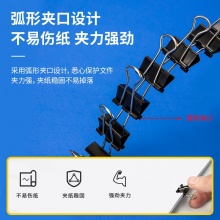 得力（deli）9542/9544/9545/9546 盒装长尾夹 白钢夹/票夹