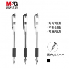 晨光(M&G)Q7 0.5mm (黑色)中性笔 子弹头签字笔 拔盖碳素笔