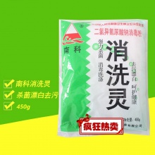 南科 消洗灵 450g/袋