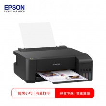 爱普生（EPSON）L1118 A4彩色喷墨打印机