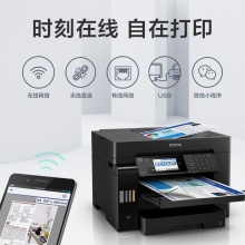 爱普生（EPSON）L15158 A3+彩色墨仓式数码复合机 有线/无线WIFI