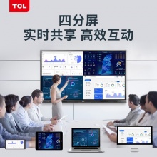 TCL L98V20P 98英寸 智能会议平板 4K超清 交互式触摸电子白板教学触控一体机 带ops（I5/8G/512G）含支架/含无线投屏/质保一年