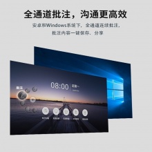 TCL L98V20P 98英寸 智能会议平板 4K超清 交互式触摸电子白板教学触控一体机 带ops（I5/8G/512G）含支架/含无线投屏/质保一年