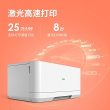 得力（deli）P2000 A4黑白激光打印机 25PPM高速打印