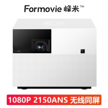 峰米（Formovie）W10投影仪（2150ANSI流明/1920×1080dpi/无线同屏/2GB+32GB）