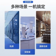 海尔（Haier）KFR-120LW/71FAJ12机房基站中央空调（5匹/单冷/380V/24小时连续运转/二级能效）