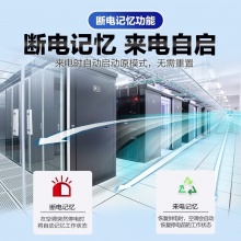 海尔（Haier）KFR-120LW/71FAJ12机房基站中央空调（5匹/单冷/380V/24小时连续运转/二级能效）