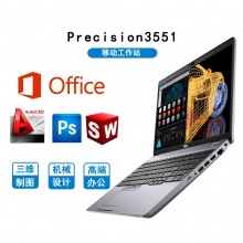 戴尔（DELL）Precision3551笔记本（I7-10750H 16G 256G+1T P620 4G win10专业版 15.6英寸 3年上门）