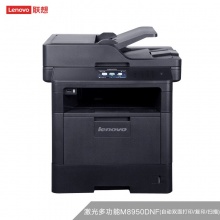 联想（Lenovo）M8950DNF A4黑白激光多功能一体机（打印 复印 传真 彩色扫描）