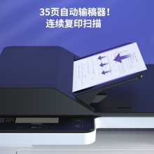 得力（deli）M2500AD A4黑白激光多功能一体机（打印 复印 扫描三合一/自动双面打印/28PPM）
