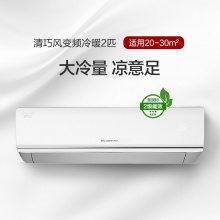 格力（GREE）壁挂式空调（2匹/变频/冷暖/二级能效/新国标）KFR-50GW/(50563)FNhAf-B2JY01