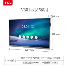 TCL 智能会议平板LE86V30TC 86英寸安卓+OPS（I5 9400/16G/1TB）/视频会议终端TE20-5X/移动支架/摄像头CAM102/无线传屏器/数码激光智能翻页笔/含安装调试