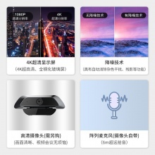 TCL 智能会议平板LE86V30TC 86英寸安卓+OPS（I5 9400/16G/1TB）/视频会议终端TE20-5X/移动支架/摄像头CAM102/无线传屏器/数码激光智能翻页笔/含安装调试