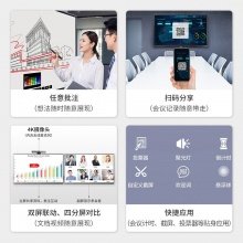 TCL 智能会议平板LE86V30TC 86英寸安卓+OPS（I5 9400/16G/1TB）/视频会议终端TE20-5X/移动支架/摄像头CAM102/无线传屏器/数码激光智能翻页笔/含安装调试