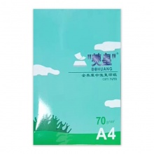 僰皇（BOHUANG）绿僰皇70g A4复印纸（500张/包 8包/箱）